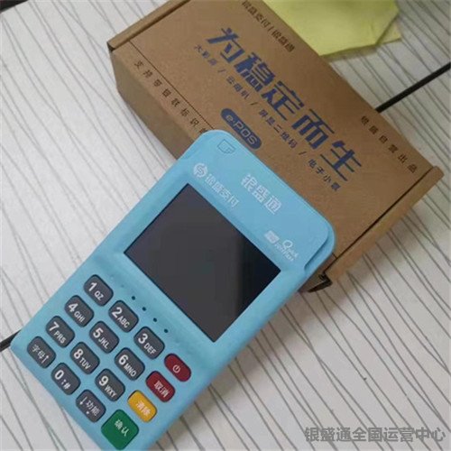 銀盛通epos注意事項