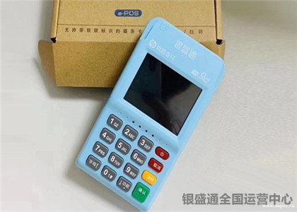 銀盛通能刷磁條卡