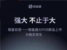 銀盛通正規品牌