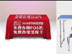 線下推廣POS機(jī)“擺地?cái)偂?/></a></figure><div   id=