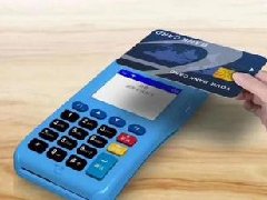 第三方支付POS機優勢