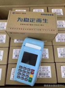 怎么注銷銀盛通賬號?