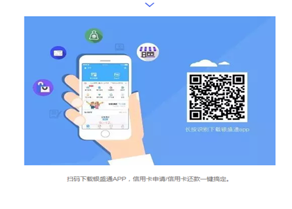 銀盛通pos機怎樣刷花唄?