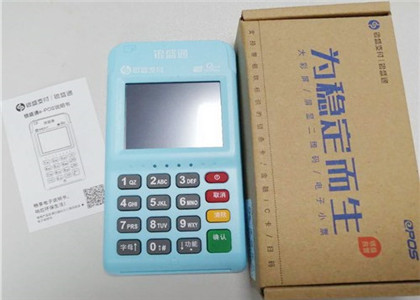 銀盛通pos機多久到賬?