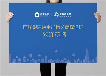 銀盛通實(shí)名認(rèn)證教程