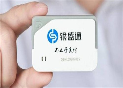 銀盛通周六到賬嗎?