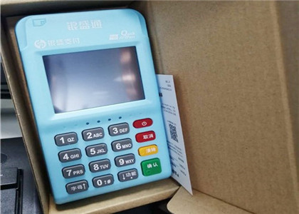 銀盛通怎么不能提現