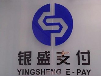 怎么樣銀盛通pos機?