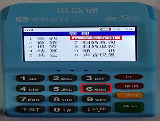 怎樣申請銀盛通二維碼?