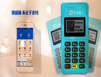 銀盛通注冊商戶